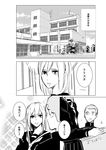  1girl christa_renz comic connie_springer greyscale hakase monochrome school_uniform serafuku shingeki_no_kyojin translated ymir_(shingeki_no_kyojin) 