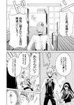  bad_id bad_pixiv_id comic greyscale monochrome nakayama_miyuki original translated veil 