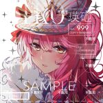  1girl absurdres akira_(ying) blush brown_eyes copyright_request cover cover_page epaulettes hair_between_eyes hat highres jacket long_hair parted_lips peaked_cap portrait red_hair sample_watermark solo sparkle teeth translation_request upper_teeth_only watermark white_hat white_jacket 