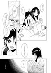  1girl aladdin_(magi) blush comic curtains greyscale magi_the_labyrinth_of_magic monochrome morgiana open_mouth pillow sitting smile translated tukemono6 vest 