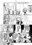  comic darkness gleam greyscale hong_meiling izayoi_sakuya monochrome multiple_girls sakimiya_(inschool) touhou translated 