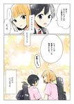  comic kitashirakawa_tamako momose_(oqo) multiple_girls school_uniform tamako_market tokiwa_midori translated 