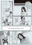  bandages comic iu jojo_no_kimyou_na_bouken kuujou_jolyne monochrome mother_and_daughter mrs._kuujou multiple_girls translated 