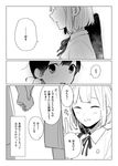  comic greyscale kitashirakawa_tamako momose_(oqo) monochrome multiple_girls school_uniform tamako_market tokiwa_midori translated 