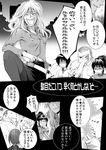  comic facepalm greyscale gun hakurei_reimu kirisame_marisa long_hair mino_(udonge) monochrome multiple_girls scar shameimaru_aya short_hair touhou translation_request weapon yaruo yukkuri-tachi_no_cthulhu_no_yobikoe 