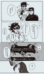  1girl comic iu jojo_no_kimyou_na_bouken kuujou_joutarou monochrome mrs._kuujou rain stand_(jojo) star_platinum translated 