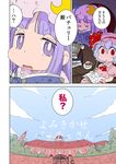  blue_hair book chair closed_eyes comic cup hat hong_meiling karaagetarou long_hair multiple_girls open_mouth patchouli_knowledge purple_eyes purple_hair red_eyes red_hair remilia_scarlet scarlet_devil_mansion short_hair table tea teacup touhou translated 