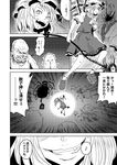  battle blood bug check_translation comic cyclops evil_smile fangs flandre_scarlet greyscale hat laevatein mirror monochrome monster one-eyed open_mouth partially_translated smile spider touhou translation_request weapon wings yokochou 