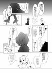  absurdres animal_ears dark_persona greyscale hat highres inubashiri_momiji looking_back monochrome multiple_girls open_mouth rokugatsu_t short_hair tail tokin_hat touhou translation_request wolf_ears wolf_tail 