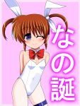  1girl animal_ears arms_behind_back bow bowtie breasts brown_hair commentary_request detached_collar hair_ribbon leotard long_hair looking_at_viewer lyrical_nanoha mahou_shoujo_lyrical_nanoha one_eye_closed pantyhose playboy_bunny purple_eyes rabbit_ears red_bow red_bowtie ribbon small_breasts smile solo strapless strapless_leotard takamachi_nanoha twintails white_leotard white_pantyhose yaeba 