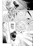  1girl bad_id bad_pixiv_id comic greyscale monochrome nakayama_miyuki original translated veil 