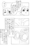  comic greyscale hakurei_reimu highres kirisame_marisa monochrome tears touhou translated washing_machine yohaku_aki yukkuri_shiteitte_ne 