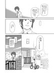  comic greyscale kyon monochrome shun_(rokudena-shi) suzumiya_haruhi_no_yuuutsu translated 