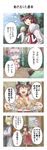  4koma animal_ears bat_wings blonde_hair blue_hair bow brown_eyes brown_hair cat_ears cat_tail chen chinese_clothes closed_eyes comic dress eating fang fox_tail hat highres japanese_clothes multiple_girls multiple_tails nazal open_mouth remilia_scarlet short_hair tail tears touhou translated wings yakumo_ran yellow_eyes 