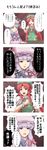  4koma bow braid china_dress chinese_clothes comic crescent dress expressive_clothes frown hat highres hong_meiling long_hair multiple_girls nazal patchouli_knowledge purple_eyes purple_hair red_eyes red_hair star touhou translated twin_braids 