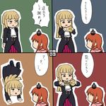  4koma alliance_of_the_golden_witch comic handstand multiple_girls parody rifyu sakutarou translated umineko_no_naku_koro_ni ushiromiya_maria ushiromiya_rosa 