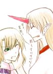  blonde_hair closed_eyes fang gai_(chicken) green_eyes hands horn hoshiguma_yuugi mizuhashi_parsee multiple_girls open_mouth pointy_ears short_hair simple_background touching touhou translation_request wince 