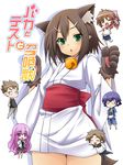  4boys baka_to_test_to_shoukanjuu bell blush brown_hair chibi green_eyes hair_ornament hairclip himeji_mizuki japanese_clothes kimono kinoshita_hideyoshi multiple_boys multiple_girls otoko_no_ko paws shimada_minami short_hair tsuchiya_kouta yoshii_akihisa yukata yukinon_(tsuki_koubou) 