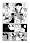  1girl black_hair comic dekisugi_hidetoshi doraemon gakuran genderswap glasses greyscale long_hair monochrome nobi_nobita school_uniform serafuku short_hair torinoesa translated 