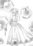  comic dress from_behind greyscale kise_yayoi monochrome precure smile_precure! solo translation_request veil wedding_dress yoshizoe_eiko 