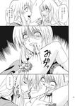  biting blank_eyes cannibalism comic covering_mouth greyscale highres monochrome multiple_girls peeling reisen_udongein_inaba ripping takaku_toshihiko tears tongue touhou translated veins yagokoro_eirin 