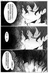  1boy bleeding_from_forehead blood chinese_text closed_eyes closed_mouth greyscale hair_between_eyes highres horizontal_pupils jukao_mianbao male_focus monochrome parted_bangs saibou_shinkyoku short_hair smile translation_request utsugi_noriyuki vertical_comic 