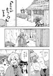  comic fujiwara_no_mokou greyscale hakurei_reimu highres hikimaru kirisame_marisa monochrome multiple_girls mystia_lorelei okamisty touhou translation_request 