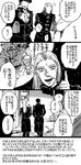  comic gakuran greyscale hazekura_mikitaka higashikata_jousuke jjnmnm jojo_no_kimyou_na_bouken kars_(jojo) monochrome multiple_boys school_uniform translated 