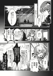  cis_(carcharias) comic detached_sleeves doujinshi flying frog glasses greyscale hair_ornament hair_tubes hat highres kochiya_sanae long_hair monochrome morichika_rinnosuke open_mouth short_hair smile speech_bubble talking touhou translated 