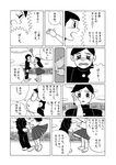  1girl black_hair comic dekisugi_hidetoshi doraemon gakuran genderswap glasses greyscale kiss long_hair monochrome nobi_nobita school_uniform serafuku short_hair tiptoe_kiss tiptoes torinoesa translated 