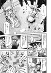  apron board_game bookshelf bow braid capelet chair closed_eyes comic crescent doujinshi dress greyscale hat hat_bow highres kirisame_marisa long_hair mahjong mizuki_hitoshi monochrome multiple_girls patchouli_knowledge pointing pointing_up shouting silhouette_demon sitting sweatdrop touhou translated witch_hat 