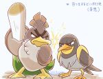  angry animal_focus bird blue_pupils brown_eyes closed_mouth dated duck eye_contact food galarian_farfetch&#039;d glaring holding holding_food holding_vegetable looking_at_another no_humans pokemon pokemon_(creature) shuri_(syurigame) signature spring_onion standing translation_request vegetable wattrel 