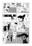  2girls black_hair comic dekisugi_hidetoshi doraemon gakuran genderswap greyscale long_hair md5_mismatch minamoto_shizuka monochrome multiple_girls nobi_nobita school_uniform serafuku short_hair torinoesa translation_request 