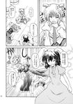  animal_ears bunny_ears closed_eyes comic coughing doll_joints greyscale hand_on_own_chest highres inaba_tewi long_hair medicine_melancholy monochrome multiple_girls one_eye_closed open_mouth reisen_udongein_inaba short_hair su-san takaku_toshihiko tears touhou translated wire 
