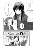  absurdres akiyama_mio blush character_request greyscale highres k-on! long_hair monochrome multiple_girls open_mouth short_hair tainaka_ritsu translation_request zasshu_tamashii 