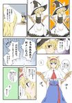  2girls alice_margatroid animal_ears blonde_hair blue_eyes comic depressed hat headband kemonomimi_mode kirisame_marisa long_hair mitsunara multiple_girls short_hair tail tail_wagging touhou translated witch_hat wolf_ears wolf_paws wolf_tail yellow_eyes 