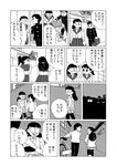  3girls black_hair comic dekisugi_hidetoshi doraemon gakuran genderswap greyscale long_hair minamoto_shizuka monochrome multiple_girls nobi_nobita school_uniform serafuku short_hair torinoesa translation_request 