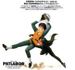  1990s_(style) 1993 ad bodysuit boots character_request dark_skin dated dust_cloud english_commentary falling gloves helmet hug izumi_noa kidou_keisatsu_patlabor long_hair necktie official_art official_style police police_uniform policewoman pushing retro_artstyle scan science_fiction short_hair takada_akemi title traditional_media uniform vest white_background 