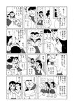  black_hair comic dekisugi_hidetoshi doraemon gakuran genderswap greyscale long_hair md5_mismatch minamoto_shizuka monochrome multiple_girls nobi_nobita school_uniform serafuku short_hair torinoesa translation_request 