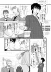  4boys artoria_pendragon_(all) assassin_(fate/zero) comic fate/zero fate_(series) formal gilgamesh greyscale kotomine_kirei lancer_(fate/zero) mask monochrome multiple_boys saber school_uniform shimazaki_mujirushi suit translation_request 