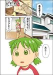  comic green_hair koiwai_yotsuba nori_(neun_leben) quad_tails stuffed_animal stuffed_toy teddy_bear translated yotsubato! 