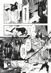  ascot bird bow cat cis_(carcharias) comic cosplay doujinshi flandre_scarlet greyscale hat heart highres kaenbyou_rin kaenbyou_rin_(cat) komeiji_satori monochrome moriya_suwako moriya_suwako_(cosplay) multiple_girls open_mouth reiuji_utsuho reiuji_utsuho_(bird) ribbon short_hair side_ponytail skirt smile speech_bubble talking touhou translated wings 