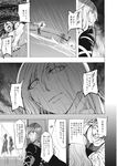  chado comic dress gradient_hair greyscale highres hijiri_byakuren long_sleeves looking_at_viewer monochrome multicolored_hair multiple_girls speech_bubble talking toramaru_shou touhou translated 