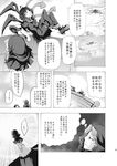  asymmetrical_wings chado comic dress fetal_position greyscale highres houjuu_nue kumoi_ichirin long_sleeves monochrome multiple_girls shoes speech_bubble talking text_focus thighhighs touhou translated wings 