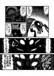  comic greyscale highres insect madara_inosuke monochrome no_humans spider touhou translated 