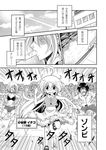  2girls ahoge beach blood blood_on_face cloud cloudy_sky colonel_aki comic commentary_request dress eating food greyscale hair_over_one_eye koyano_ichigo long_hair monochrome mouth_hold multiple_girls ocean original popsicle running sky sunlight translated very_long_hair zombie 