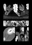  bug comic greyscale highres insect madara_inosuke monochrome multiple_girls touhou translated 