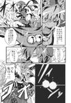  animal_ears battle bell braid closed_eyes comic detached_sleeves duel fang greyscale hat highres hong_meiling inubashiri_momiji jingle_bell monochrome morino_hon multiple_girls scarf skirt sword tokin_hat touhou translated twin_braids weapon wolf_ears 