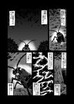  comic greyscale highres insect madara_inosuke monochrome no_humans touhou translated 