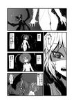  antennae ass bow breasts comic greyscale hair_bow highres insect_girl kurodani_yamame madara_inosuke medium_breasts monochrome multiple_girls nude touhou translated wings wriggle_nightbug 